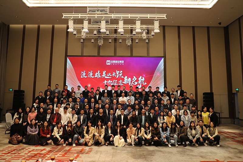 合景盛世集團(tuán)2023迎春晚會  超越夢想，勢不可擋！