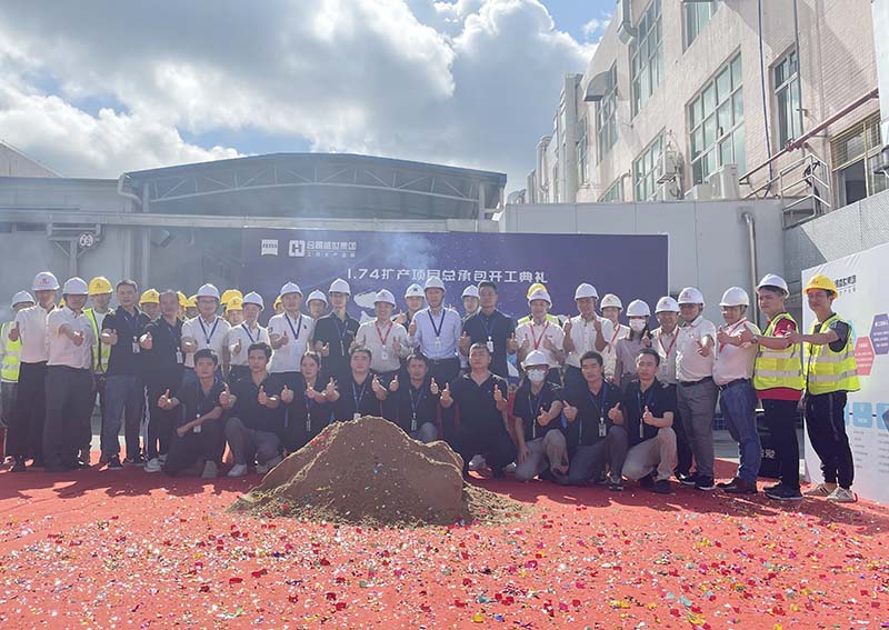 合景建設(shè)與卡爾蔡司光學(xué)共同見證1.74擴(kuò)產(chǎn)項(xiàng)目盛大開工！