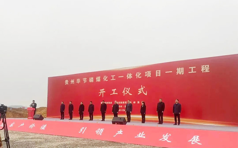 730億！貴州電池材料項(xiàng)目一期開(kāi)工