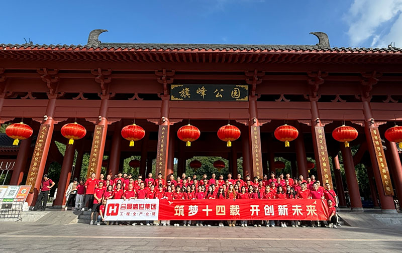 十四周年慶 | 8.5公里!合景人用腳步丈量初心，勇毅前行