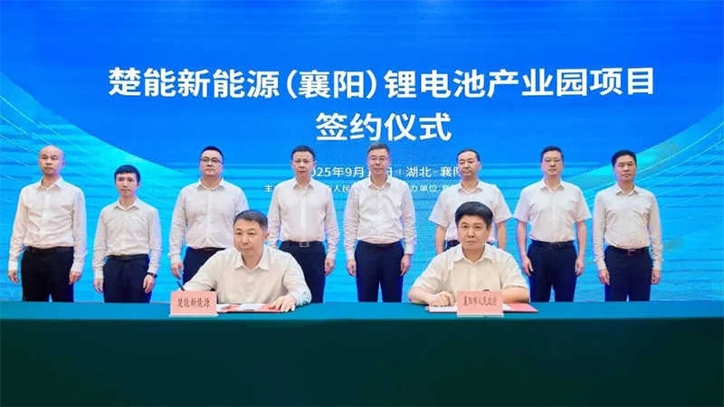 220億！襄陽70GWh電池項目簽約